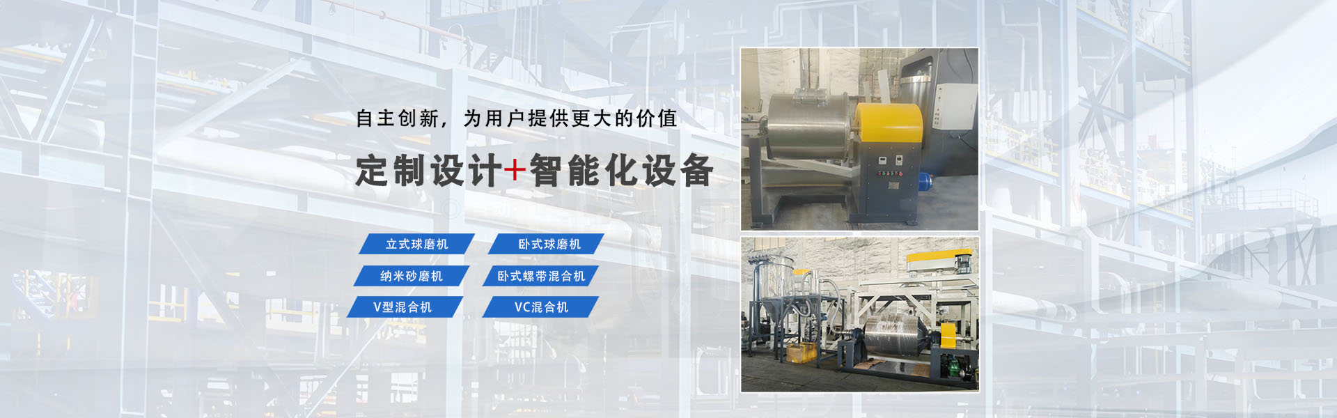 手机站banner